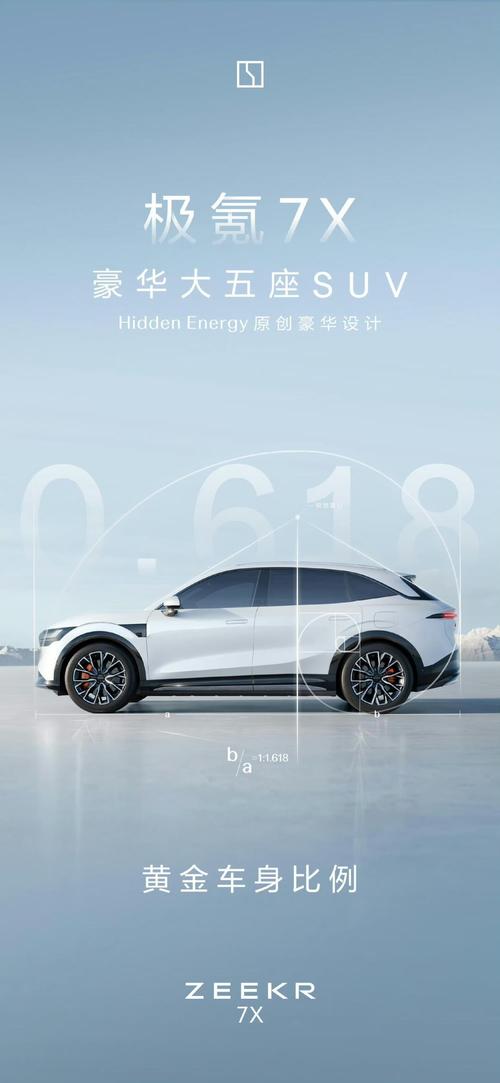 佛山105雪佛兰的品牌故事与传播，极氪X紧凑型SUV的时尚与科技
